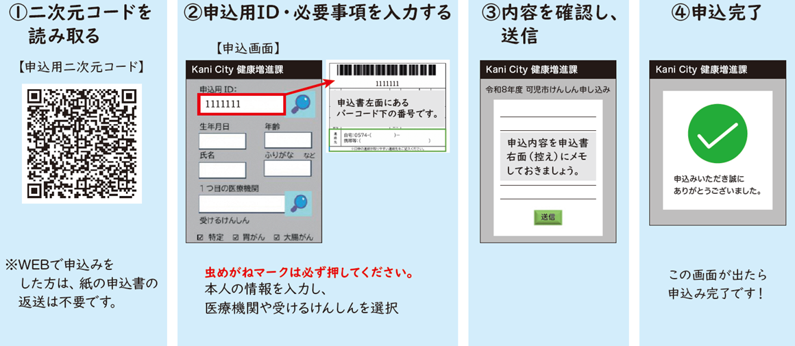 申込書フォーム